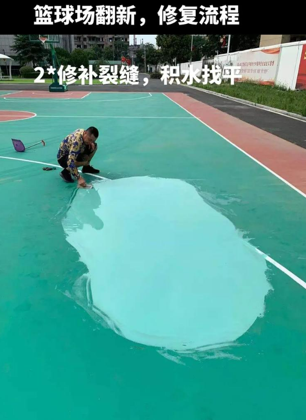 祁阳硅 PU 球场（篮球场 / 羽毛球场）  局部维修（破损＜30%）